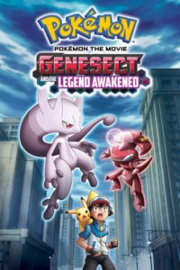 Pokémon the Movie: Genesect and the Legend Awakened โปเกมอน เดอะมูฟวี่16 เกโนเซ็กท์ เจ้าความเร็ว กับการตื่นรู้ของ มิวทู พากย์ไทย