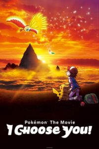Pokémon the Movie: I Choose You! โปเกมอน เดอะมูฟวี่20 ฉันเลือกนาย! พากย์ไทย