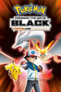 Pokémon the Movie Black: Victini and Reshiram โปเกมอน เดอะมูฟวี่14 วิคตินี กับ ผู้กล้าสีดำ เซครอม ซับไทย