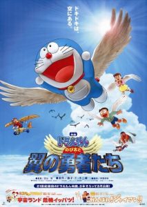 Doraemon: Nobita and the Winged Braves โดราเอมอน เดอะมูฟวี่ : โนบิตะและอัศวินแดนวิหค