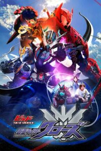 Kamen Rider Build NEW WORLD: Kamen Rider Cross-Z ซับไทย