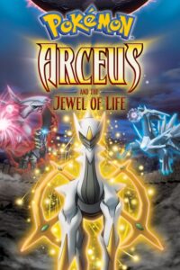 Pokémon: Arceus and the Jewel of Life โปเกมอน เดอะมูฟวี่12 อาร์เซอุส สู่ชัยชนะแห่งห้วงจักรวาล พากย์ไทย