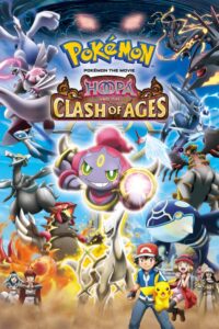 Pokémon the Movie: Hoopa and the Clash of Ages โปเกมอน เดอะมูฟวี่18 อภิมหาศึกฮูปาถล่มโลก พากย์ไทย