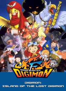 Digimon: Island of the Lost Digimon ดิจิมอนฟรอนเทียร์ คืนชีพ ดิจิมอนดึกดำบรรพ์ เดอะมูฟวี่ 7
