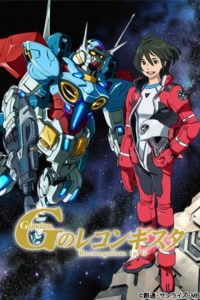 Gundam Reconguista in G กันดั้ม G โนะ เรคอนกิสต้า ตอนที่ 1-26 พากย์ไทย