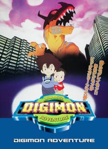 Digimon Adventure ดิจิมอนแอดเวนเจอร์ เดอะมูฟวี่ 1