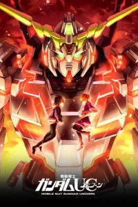 Mobile Suit Gundam Unicorn กันดั้ม ยูนิคอร์น ตอนที่ 1-7 พากย์ไทย (จบ)