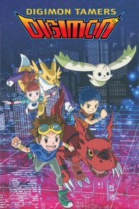 Digimon Tamers ดิจิมอน เทมเมอร์ ภาค 3 ตอนที่ 1-51 พากย์ไทย (จบ)