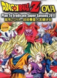 Dragon Ball Z Side Story: Plan to Eradicate the Saiyans ซับไทย